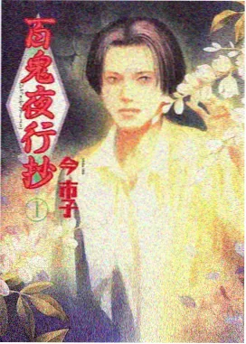 龙吟篇重制封面